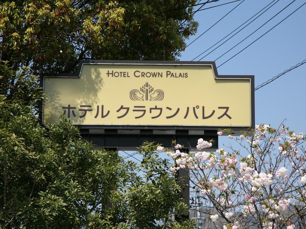 Hotel Crown Palais Kofu Exteriér fotografie